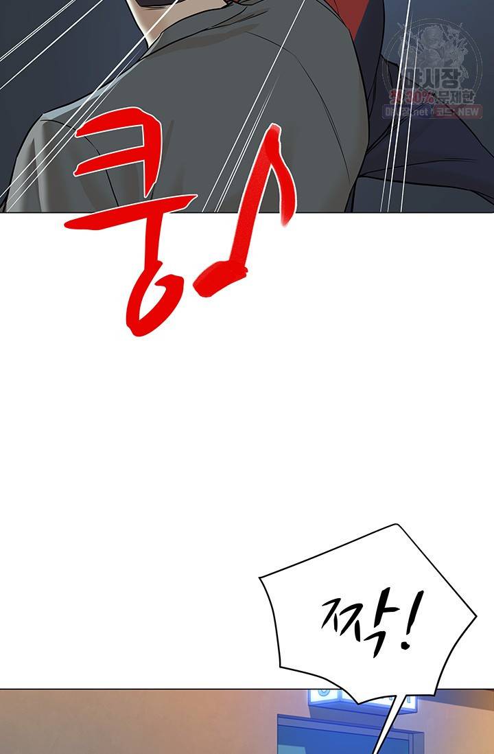 뒤끝작렬 33화 12