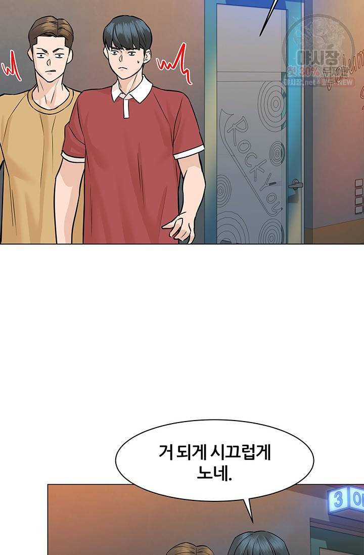 뒤끝작렬 33화 13