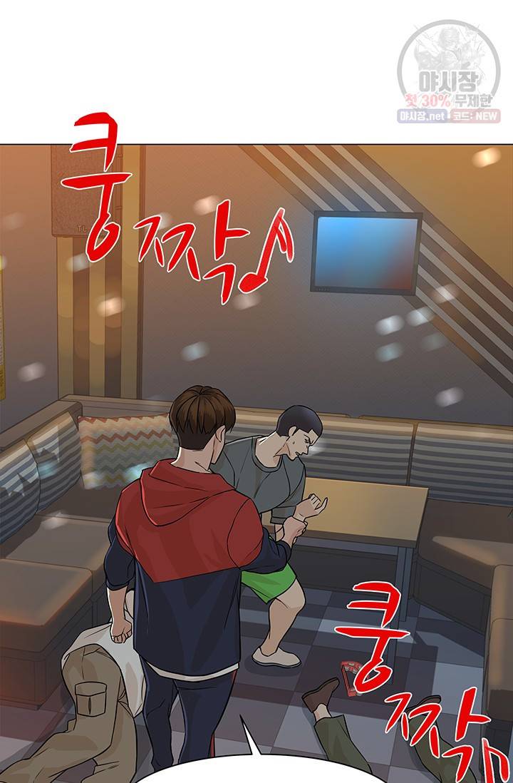 뒤끝작렬 33화 15