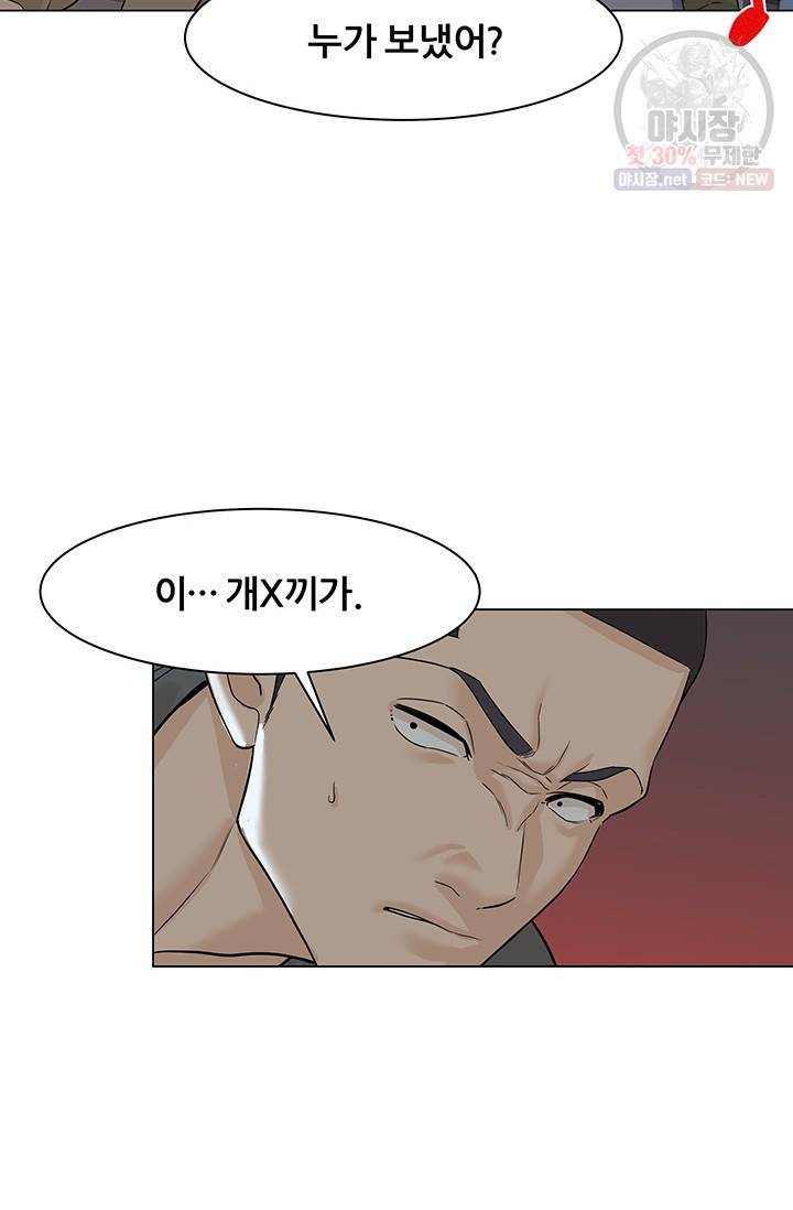 뒤끝작렬 33화 16