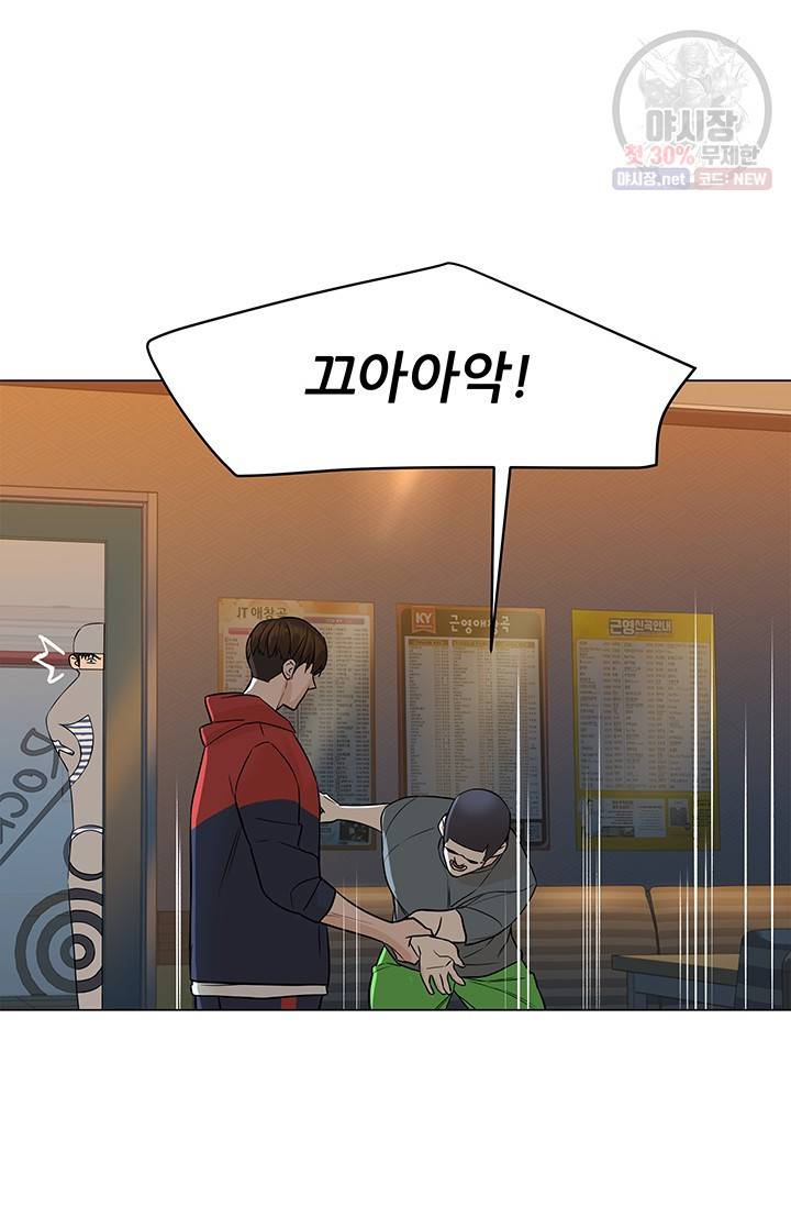 뒤끝작렬 33화 18