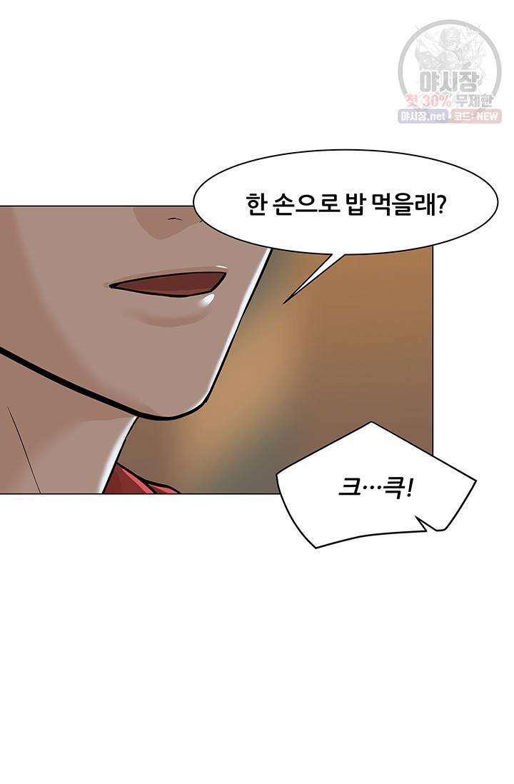 뒤끝작렬 33화 19