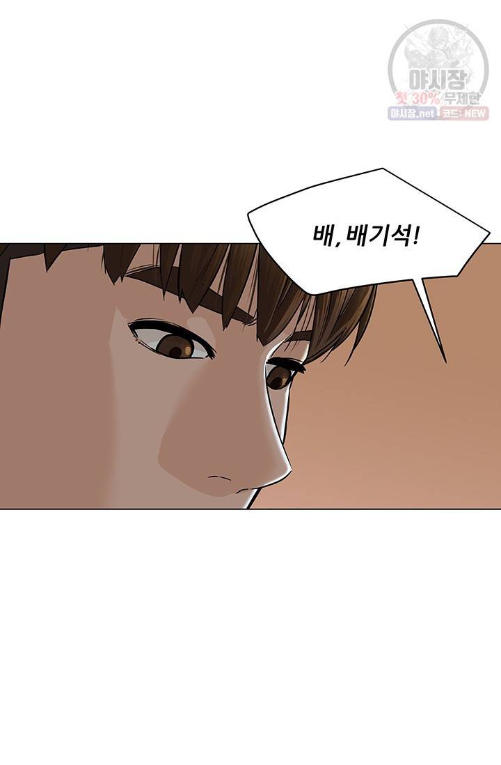 뒤끝작렬 33화 20