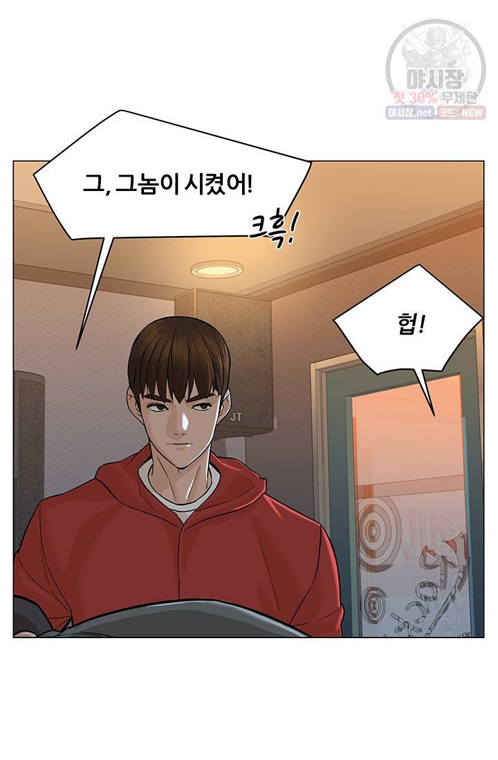 뒤끝작렬 33화 21