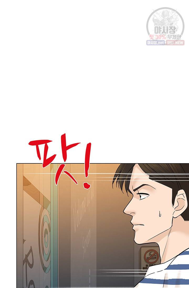 뒤끝작렬 33화 22