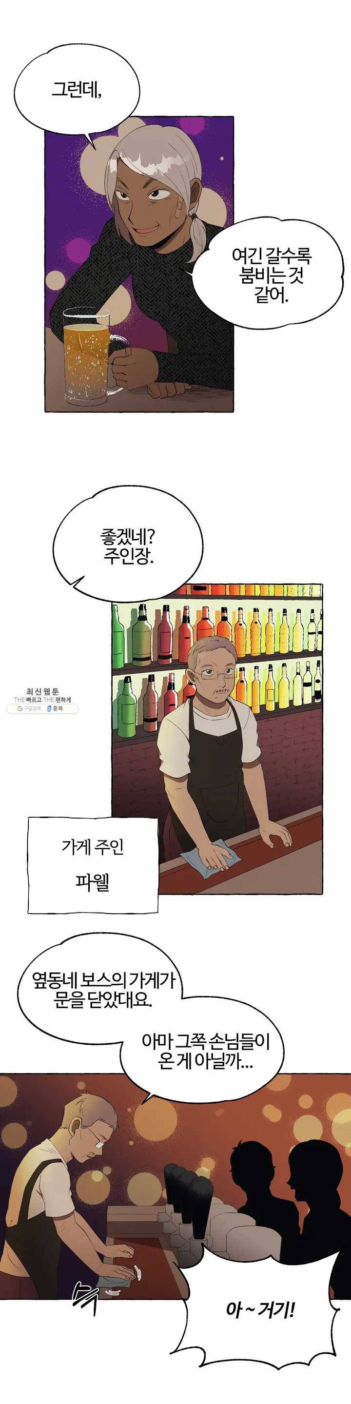 데스크레센도 13화 2