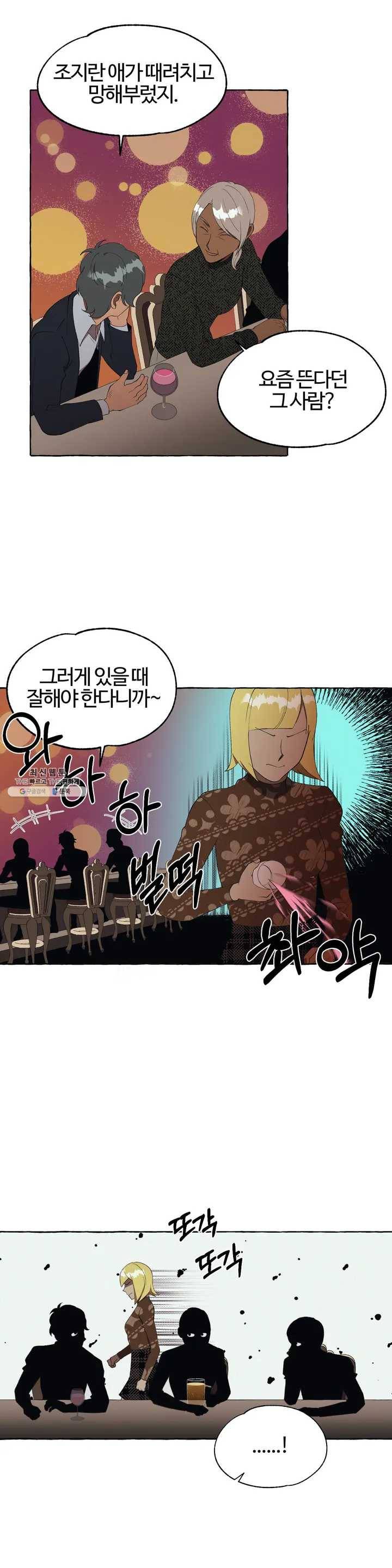 데스크레센도 13화 3