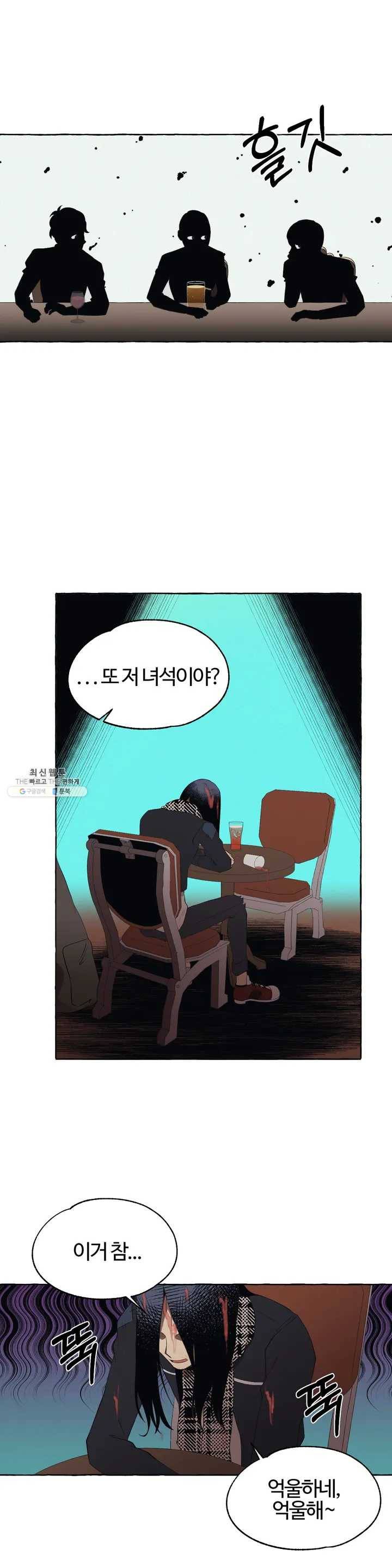 데스크레센도 13화 4