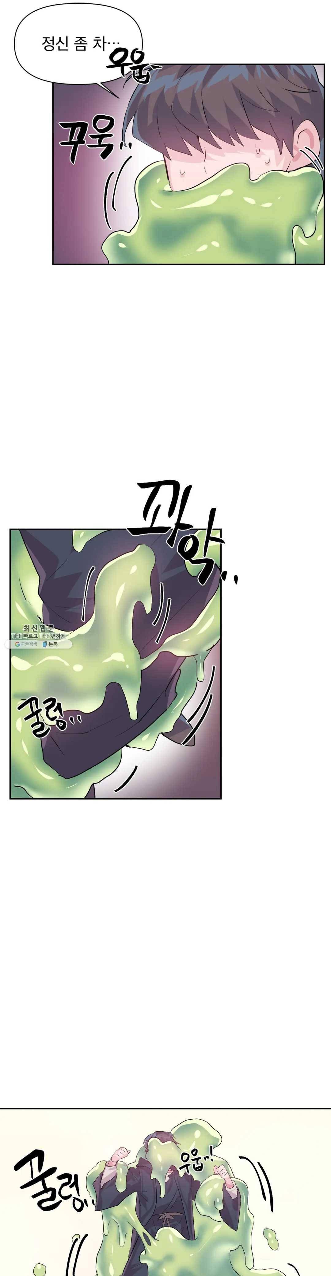 러브러브 원더랜드 28화 3