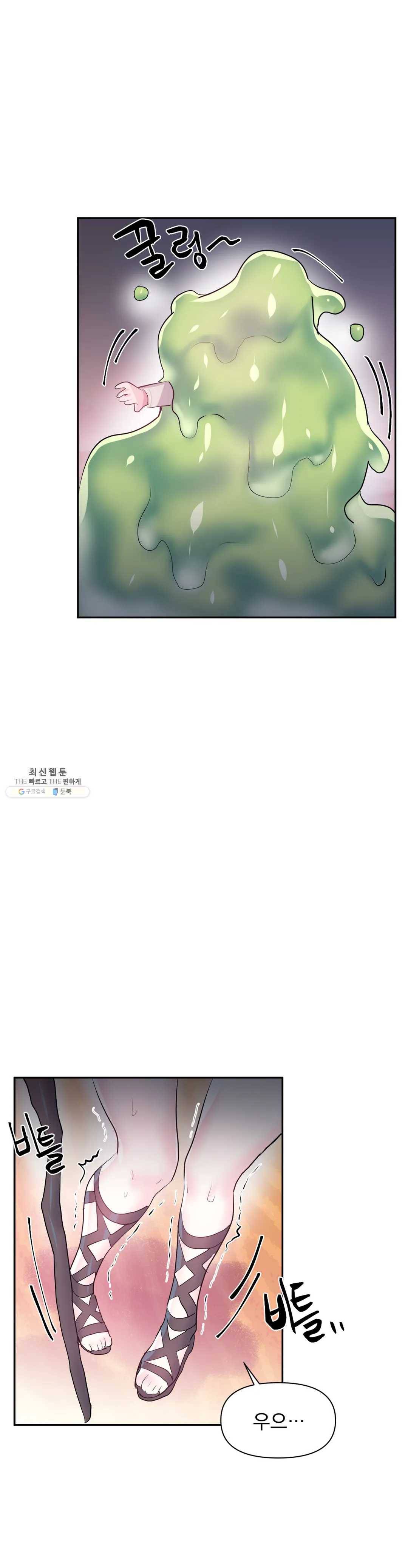 러브러브 원더랜드 28화 5