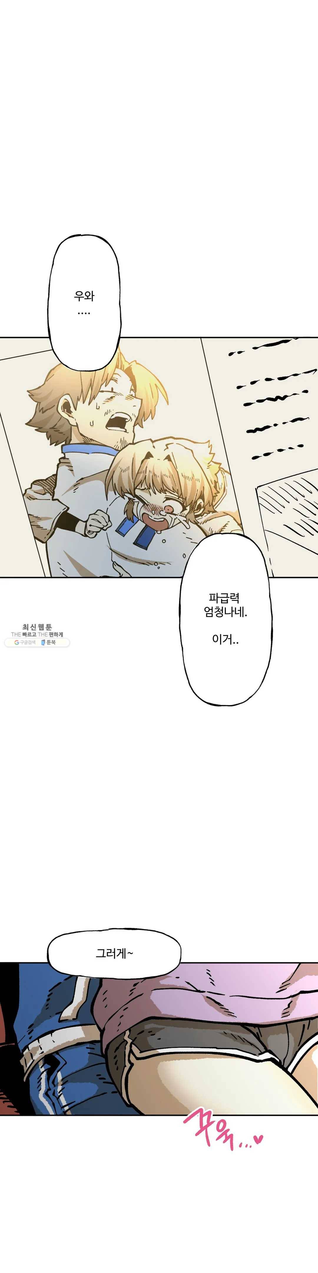 자살 소년 116화 2.5부 11화 형제의 난 -에필로그- 1