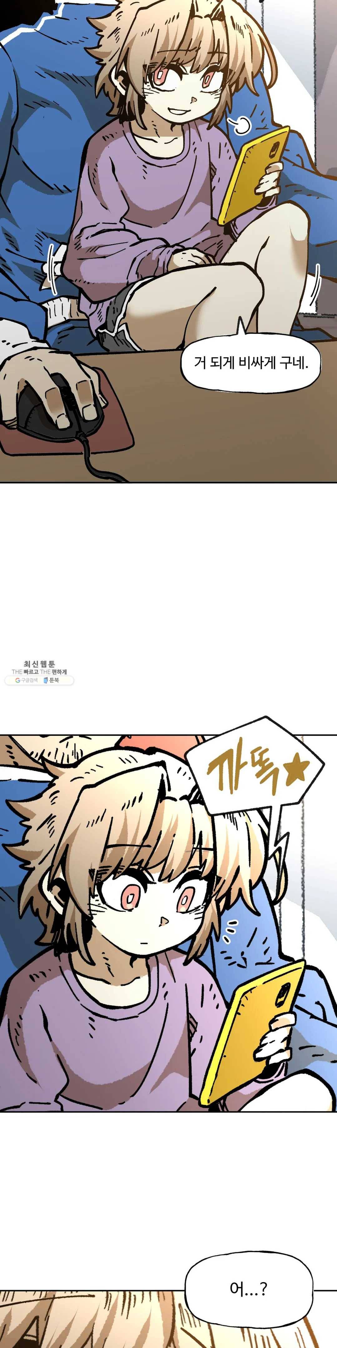 자살 소년 116화 2.5부 11화 형제의 난 -에필로그- 4