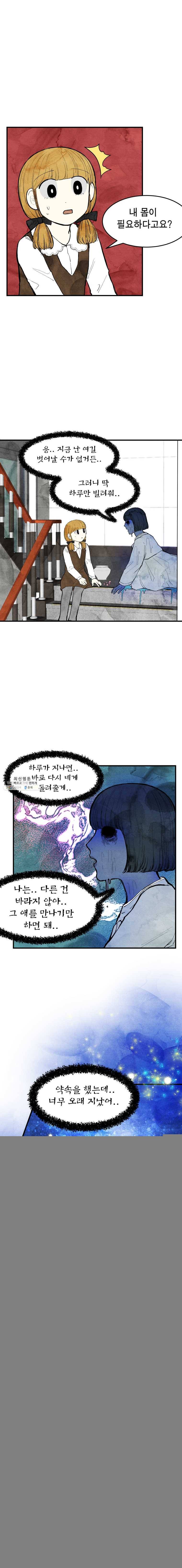 내 친구는 선녀보살 46화 귀신 보는 아이(4) 1