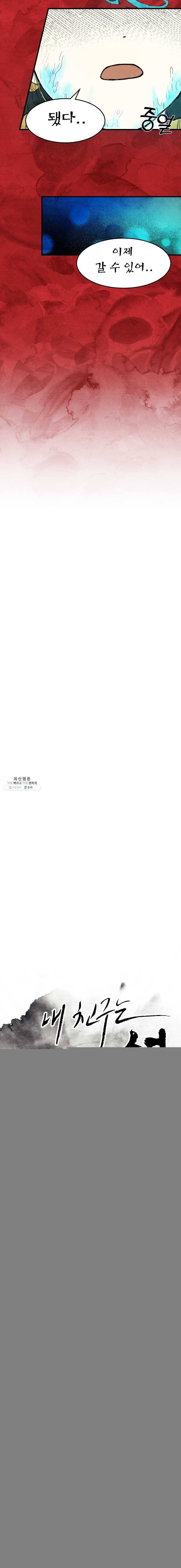 내 친구는 선녀보살 46화 귀신 보는 아이(4) 3