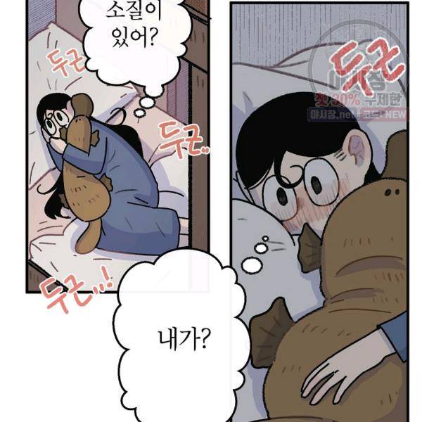 냐아! 미술학원 51화 4