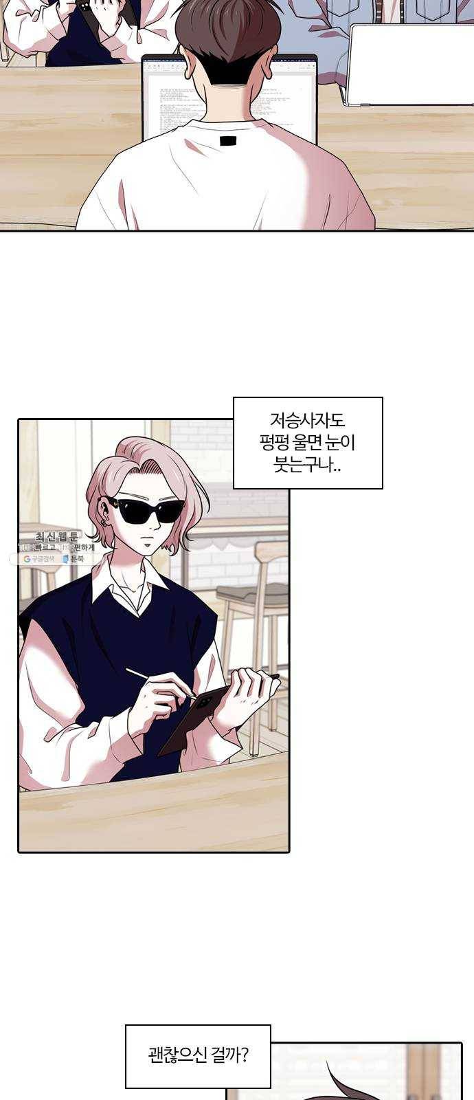 내일 195화 교실이데아 (1) 3