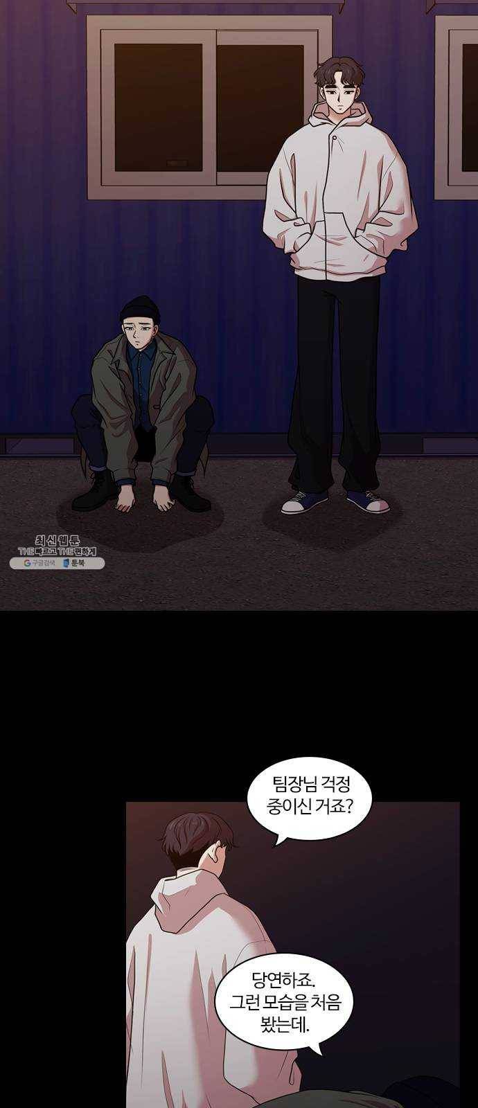 내일 195화 교실이데아 (1) 7