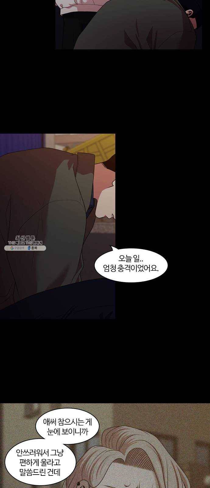 내일 195화 교실이데아 (1) 8