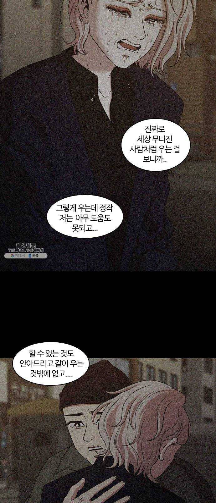 내일 195화 교실이데아 (1) 9