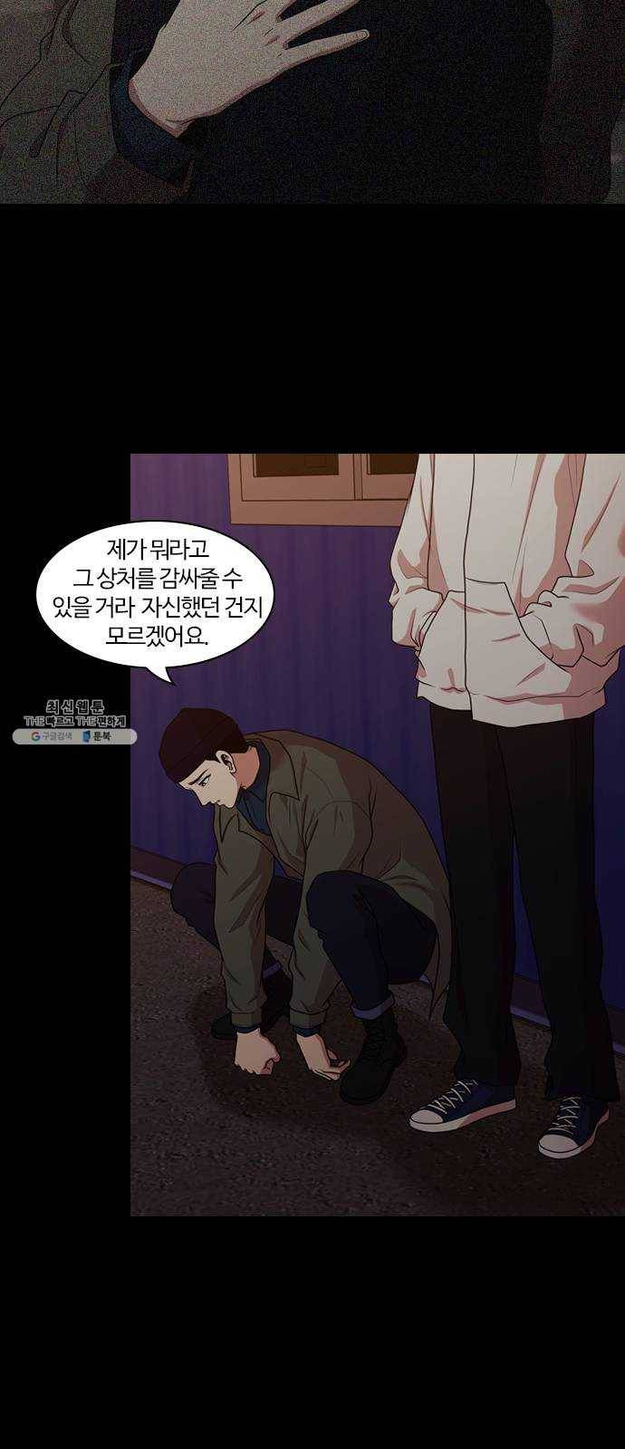내일 195화 교실이데아 (1) 10