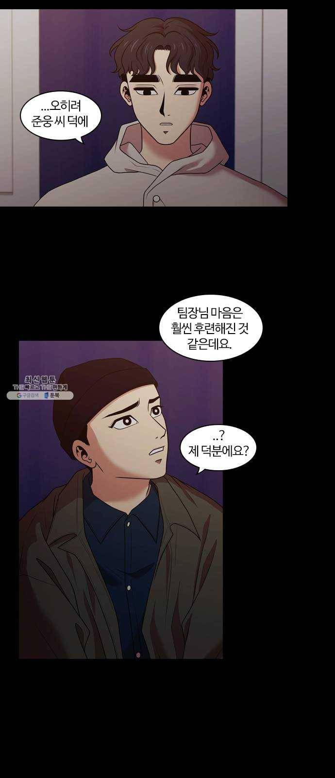 내일 195화 교실이데아 (1) 11
