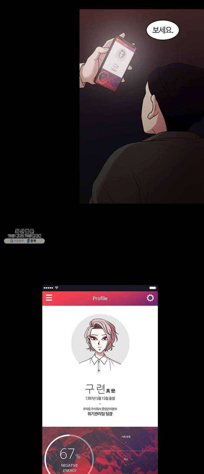 내일 195화 교실이데아 (1) 12