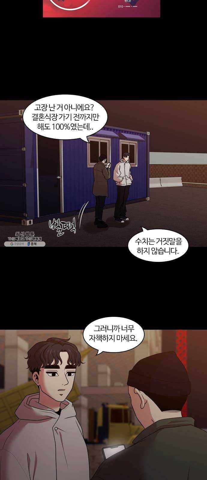 내일 195화 교실이데아 (1) 13