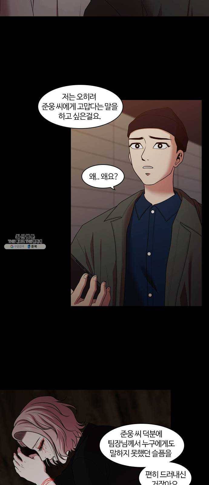 내일 195화 교실이데아 (1) 14
