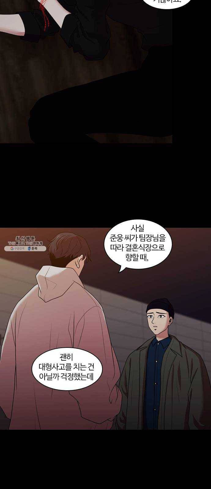 내일 195화 교실이데아 (1) 15