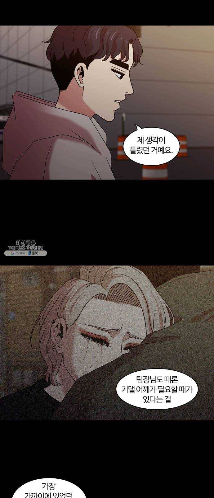 내일 195화 교실이데아 (1) 16