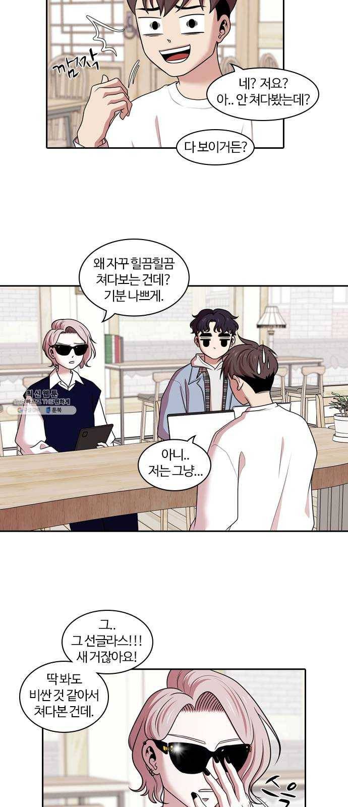 내일 195화 교실이데아 (1) 19