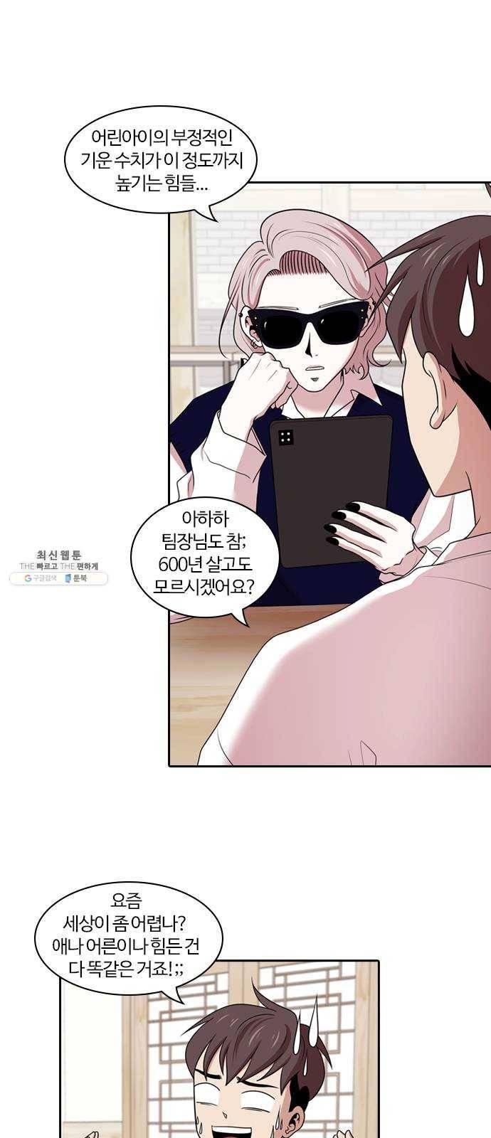 내일 195화 교실이데아 (1) 24