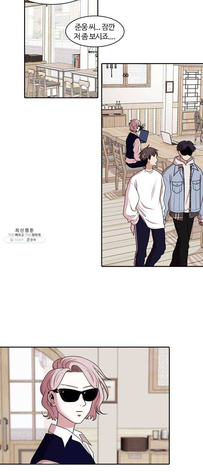내일 195화 교실이데아 (1) 26