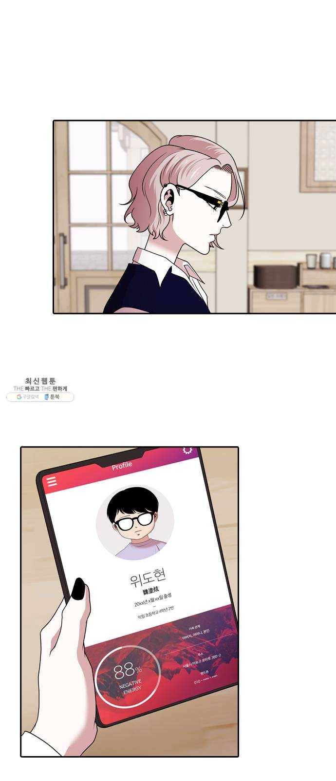 내일 195화 교실이데아 (1) 27