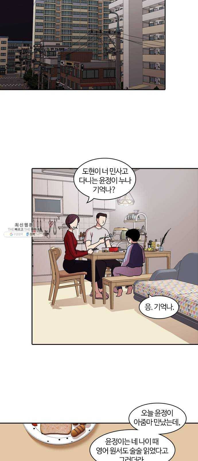 내일 195화 교실이데아 (1) 30