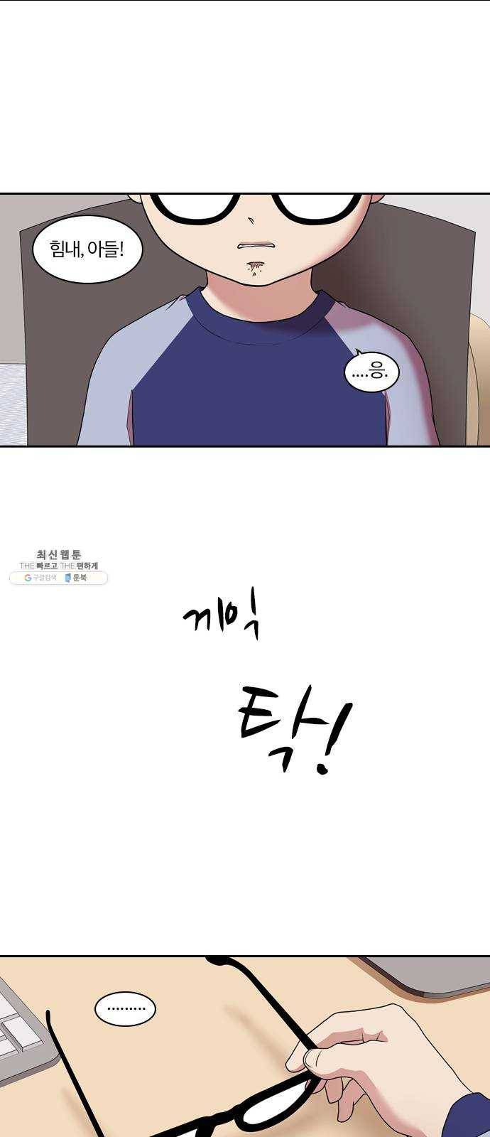 내일 195화 교실이데아 (1) 41