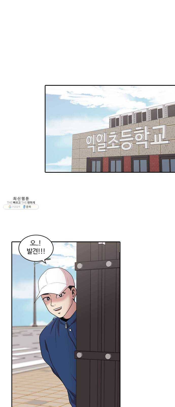 내일 195화 교실이데아 (1) 43