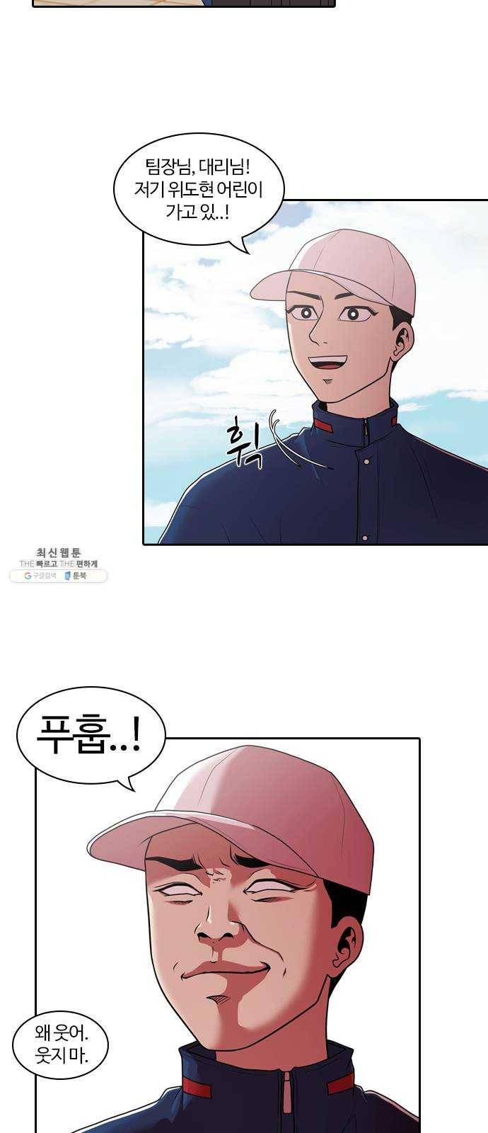 내일 195화 교실이데아 (1) 44