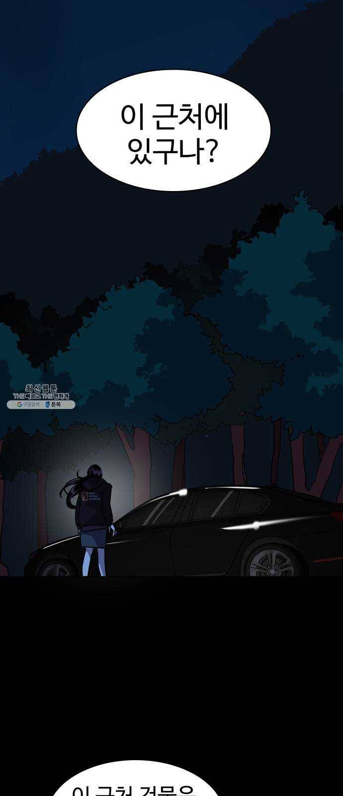라커, 오프너 22화 ： Oh늘의 운세_6 2