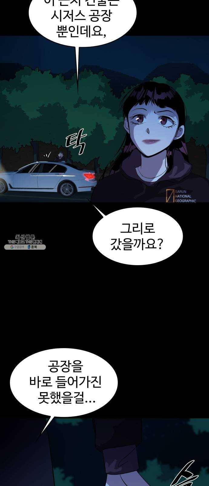 라커, 오프너 22화 ： Oh늘의 운세_6 3