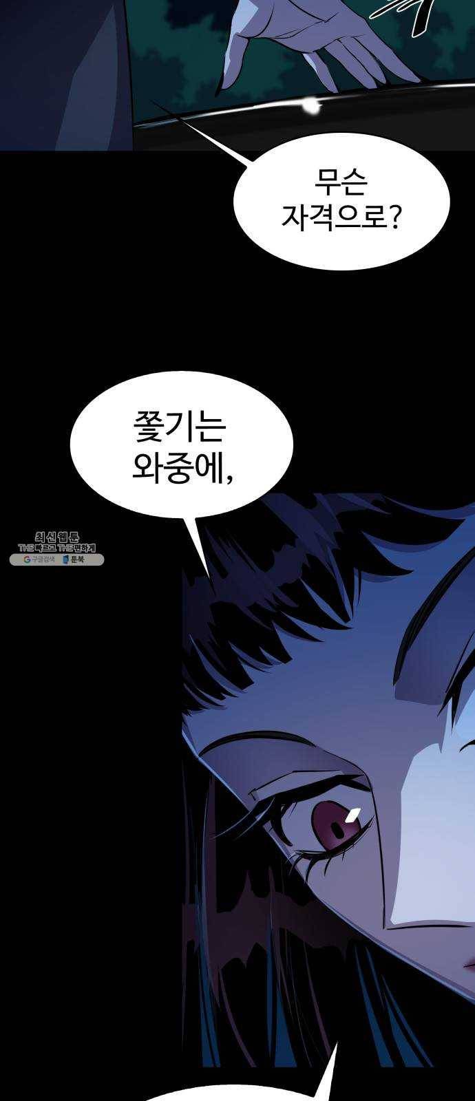 라커, 오프너 22화 ： Oh늘의 운세_6 4