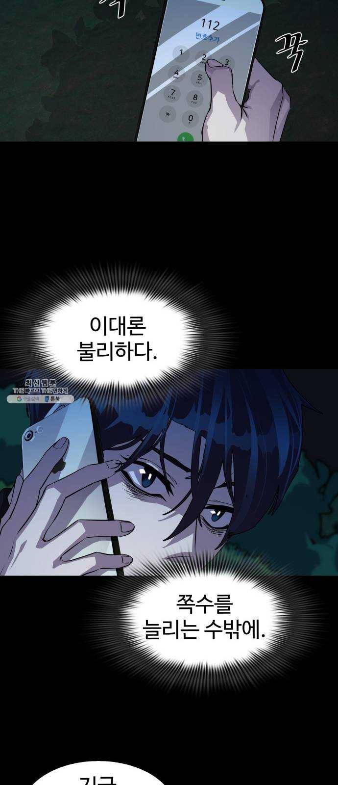 라커, 오프너 22화 ： Oh늘의 운세_6 9