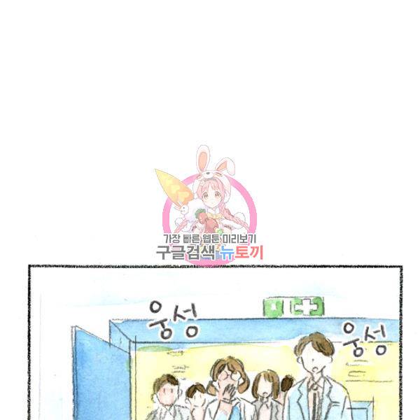 사랑하나봄 52화 1