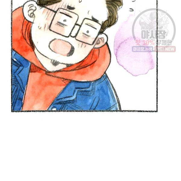 사랑하나봄 52화 4