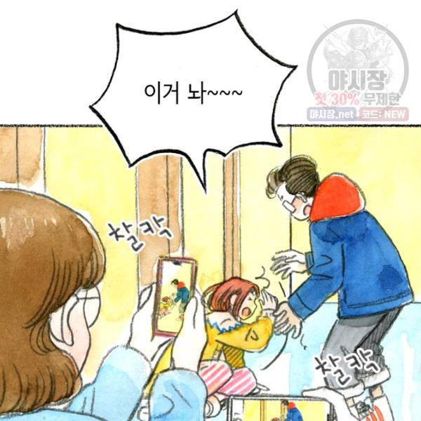사랑하나봄 52화 5