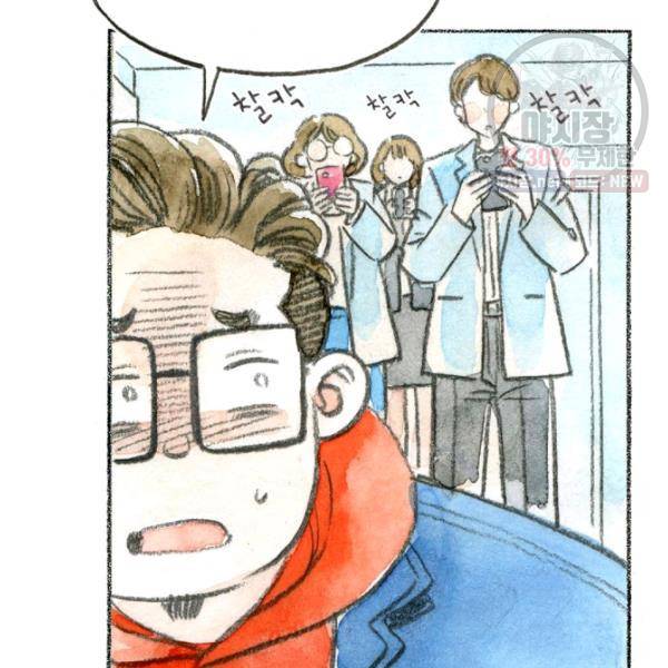 사랑하나봄 52화 7