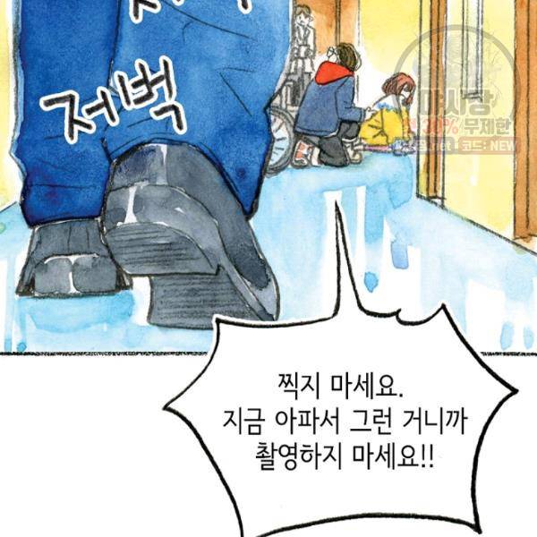 사랑하나봄 52화 19