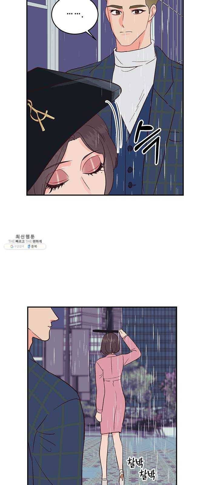 오늘 밤만 재워줘 28화 6