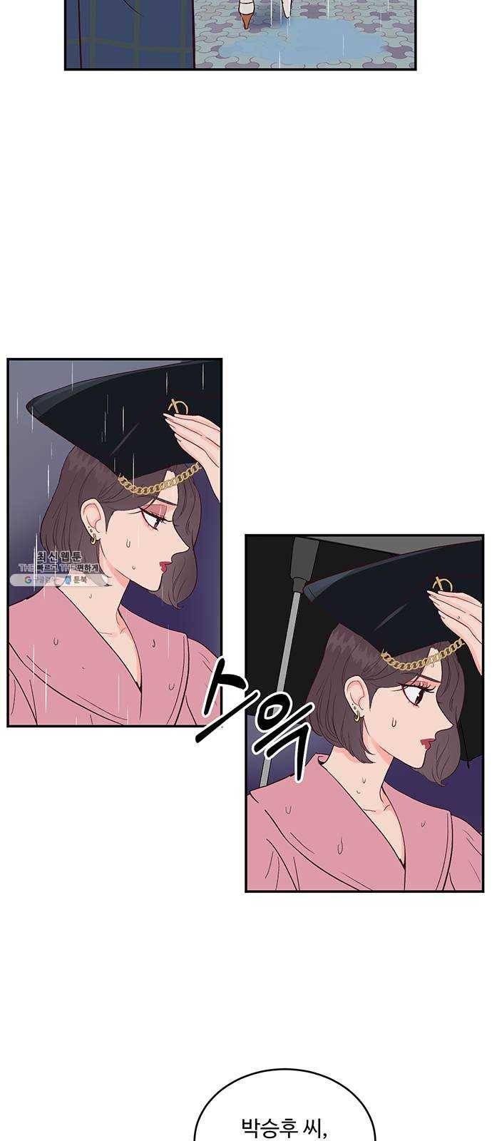 오늘 밤만 재워줘 28화 7