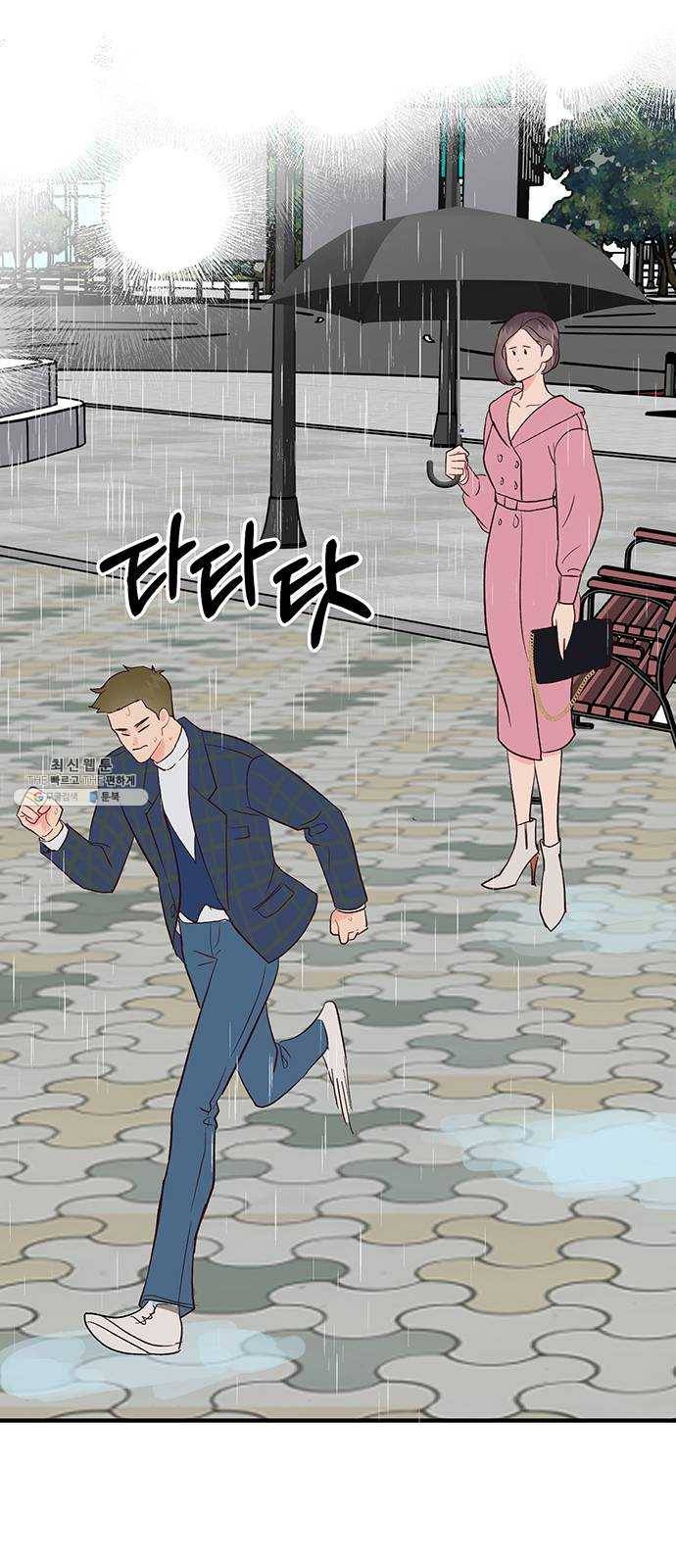 오늘 밤만 재워줘 28화 10